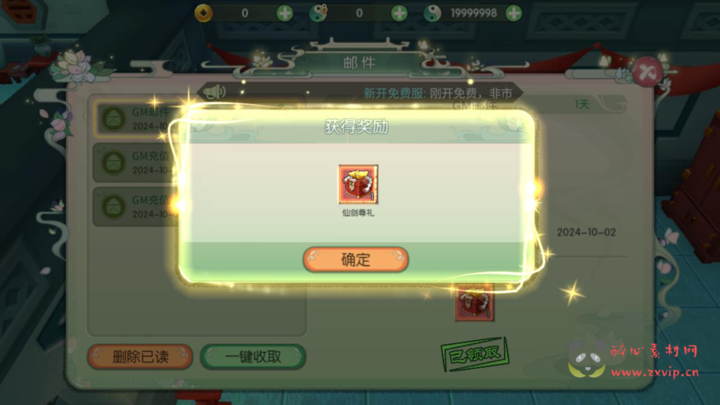 图片[4]|A-939  武侠3D国风MMORPG手游【新XJ奇侠传内购修复版】+inux服务端+视频架设教程+安卓版本|醉心素材|手游源码|端游源码|资源教程|工具分享|免费源码