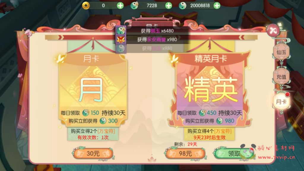 图片[9]|A-939  武侠3D国风MMORPG手游【新XJ奇侠传内购修复版】+inux服务端+视频架设教程+安卓版本|醉心素材|手游源码|端游源码|资源教程|工具分享|免费源码