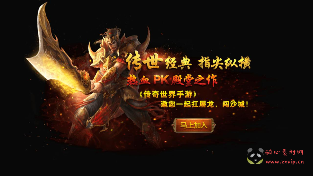 图片[3]|A-940  三职业传奇手游【传世手游之魔城传世】+Linux服务端+视频架设教程+GM网页授权物品后台+安卓IOS苹果双端|醉心素材|手游源码|端游源码|资源教程|工具分享|免费源码