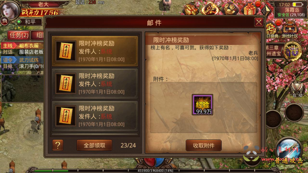 图片[5]|A-940  三职业传奇手游【传世手游之魔城传世】+Linux服务端+视频架设教程+GM网页授权物品后台+安卓IOS苹果双端|醉心素材|手游源码|端游源码|资源教程|工具分享|免费源码