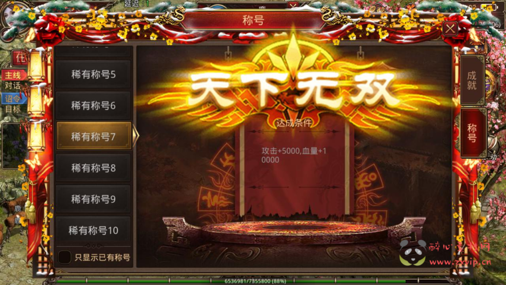 图片[6]|A-940  三职业传奇手游【传世手游之魔城传世】+Linux服务端+视频架设教程+GM网页授权物品后台+安卓IOS苹果双端|醉心素材|手游源码|端游源码|资源教程|工具分享|免费源码