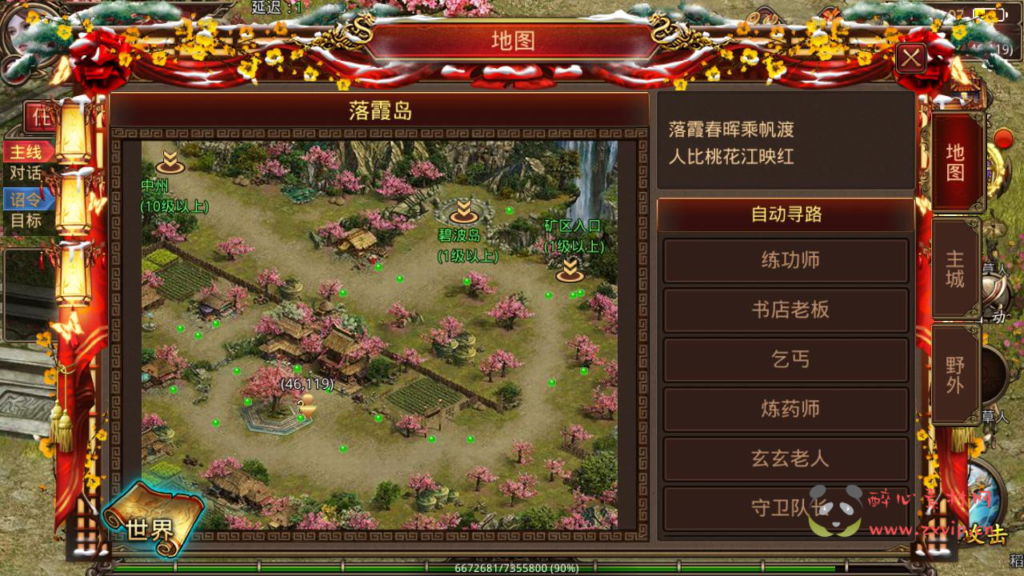 图片[11]|A-940  三职业传奇手游【传世手游之魔城传世】+Linux服务端+视频架设教程+GM网页授权物品后台+安卓IOS苹果双端|醉心素材|手游源码|端游源码|资源教程|工具分享|免费源码