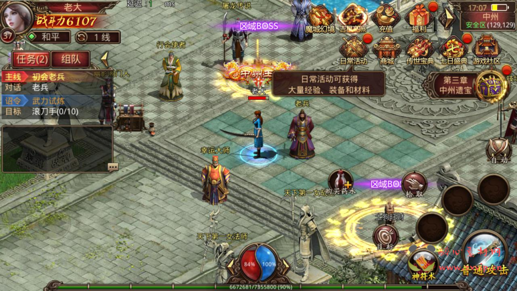 图片[13]|A-940  三职业传奇手游【传世手游之魔城传世】+Linux服务端+视频架设教程+GM网页授权物品后台+安卓IOS苹果双端|醉心素材|手游源码|端游源码|资源教程|工具分享|免费源码