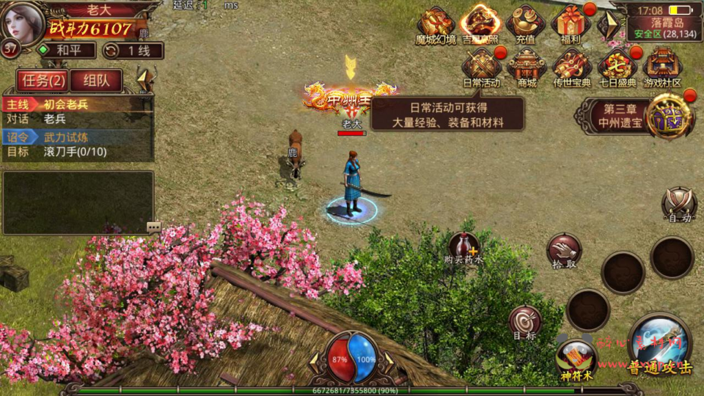 图片[15]|A-940  三职业传奇手游【传世手游之魔城传世】+Linux服务端+视频架设教程+GM网页授权物品后台+安卓IOS苹果双端|醉心素材|手游源码|端游源码|资源教程|工具分享|免费源码