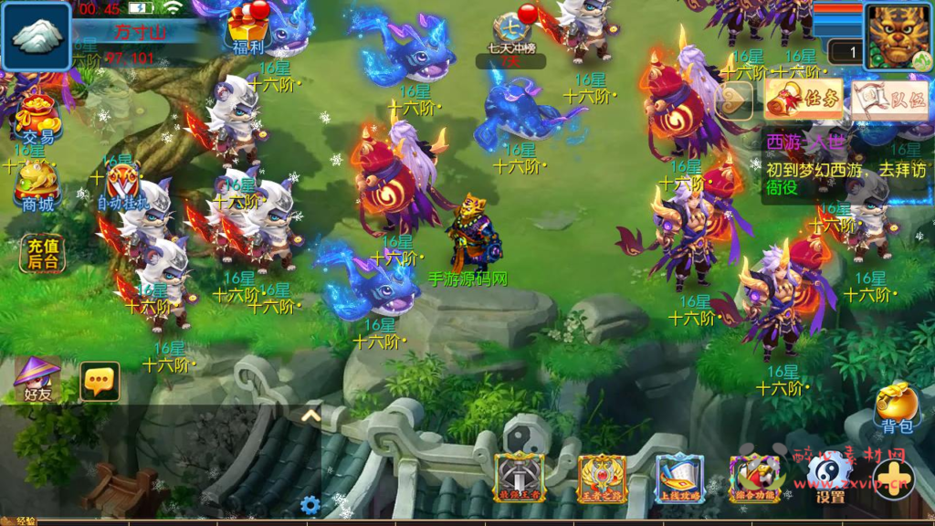 图片[3]|A-941 MT3换皮MH回合手游【西游之幽魂西游3突破尊享挂机版-附带全套源码】+Linux服务端+视频架设教程+多功能GM网页后台+安卓苹果IOS双端|醉心素材|手游源码|端游源码|资源教程|工具分享|免费源码