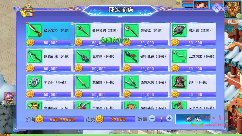 图片[8]|A-941 MT3换皮MH回合手游【西游之幽魂西游3突破尊享挂机版-附带全套源码】+Linux服务端+视频架设教程+多功能GM网页后台+安卓苹果IOS双端|醉心素材|手游源码|端游源码|资源教程|工具分享|免费源码