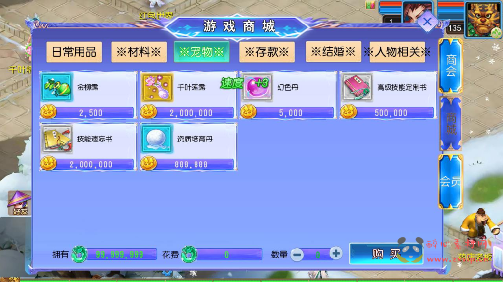 图片[10]|A-941 MT3换皮MH回合手游【西游之幽魂西游3突破尊享挂机版-附带全套源码】+Linux服务端+视频架设教程+多功能GM网页后台+安卓苹果IOS双端|醉心素材|手游源码|端游源码|资源教程|工具分享|免费源码