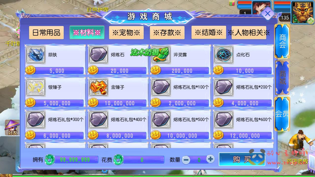 图片[11]|A-941 MT3换皮MH回合手游【西游之幽魂西游3突破尊享挂机版-附带全套源码】+Linux服务端+视频架设教程+多功能GM网页后台+安卓苹果IOS双端|醉心素材|手游源码|端游源码|资源教程|工具分享|免费源码