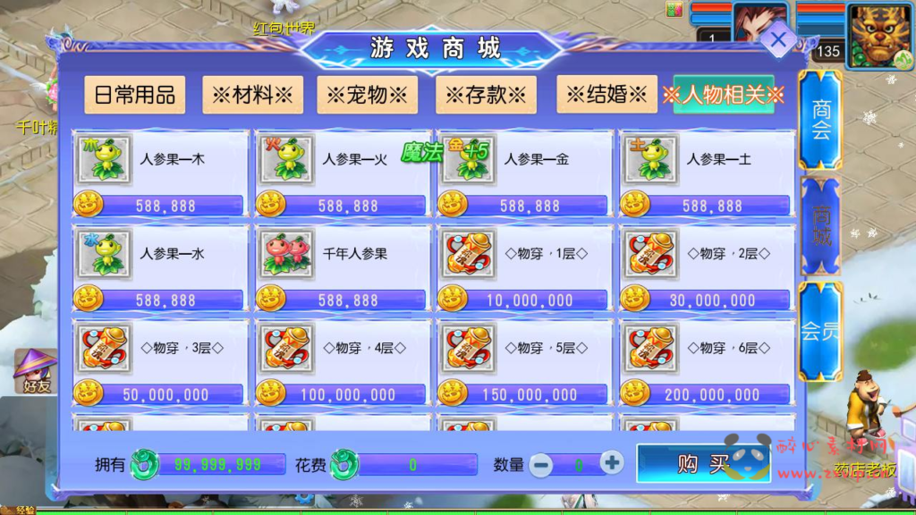 图片[12]|A-941 MT3换皮MH回合手游【西游之幽魂西游3突破尊享挂机版-附带全套源码】+Linux服务端+视频架设教程+多功能GM网页后台+安卓苹果IOS双端|醉心素材|手游源码|端游源码|资源教程|工具分享|免费源码