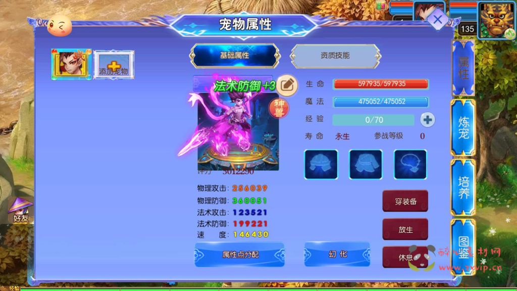 图片[19]|A-941 MT3换皮MH回合手游【西游之幽魂西游3突破尊享挂机版-附带全套源码】+Linux服务端+视频架设教程+多功能GM网页后台+安卓苹果IOS双端|醉心素材|手游源码|端游源码|资源教程|工具分享|免费源码