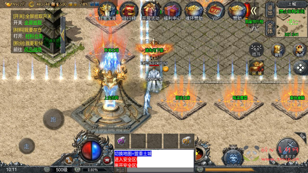 图片[3]|A-942 单职业复古战神引擎传奇手游【大唐冰雪之超级大陆免授权版】+Win服务端+视频架设教程+GM网页授权物品后台+GM直冲网页后台+安卓苹果IOS双端|醉心素材|手游源码|端游源码|资源教程|工具分享|免费源码