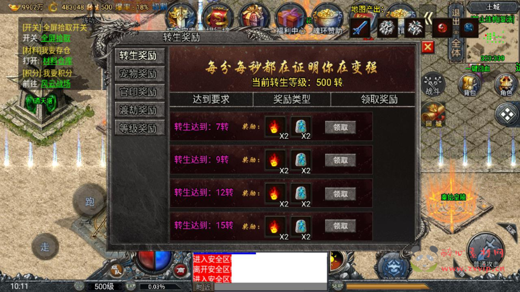 图片[4]|A-942 单职业复古战神引擎传奇手游【大唐冰雪之超级大陆免授权版】+Win服务端+视频架设教程+GM网页授权物品后台+GM直冲网页后台+安卓苹果IOS双端|醉心素材|手游源码|端游源码|资源教程|工具分享|免费源码