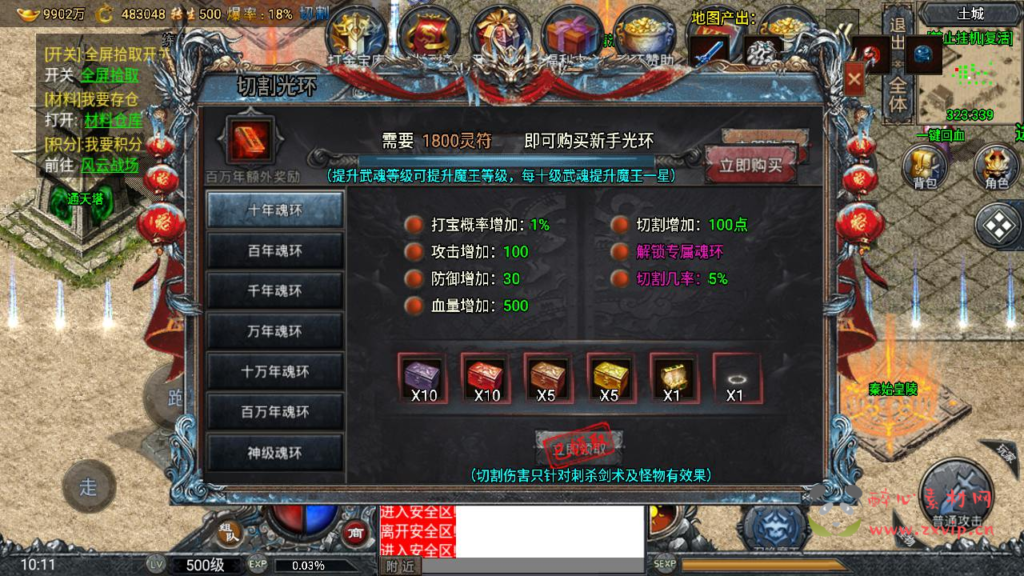 图片[5]|A-942 单职业复古战神引擎传奇手游【大唐冰雪之超级大陆免授权版】+Win服务端+视频架设教程+GM网页授权物品后台+GM直冲网页后台+安卓苹果IOS双端|醉心素材|手游源码|端游源码|资源教程|工具分享|免费源码