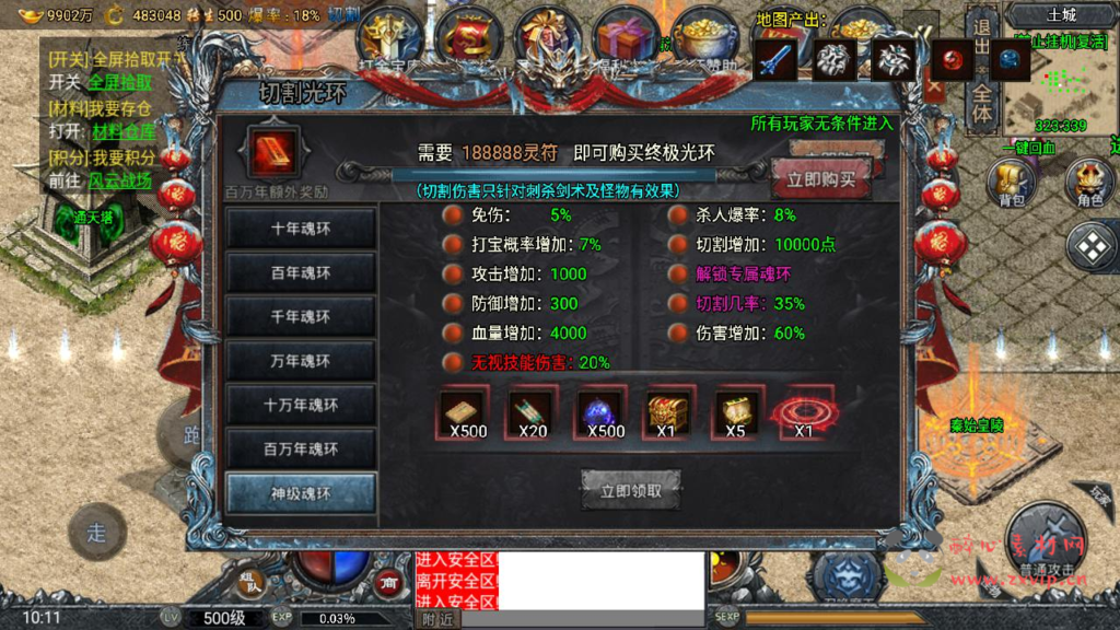 图片[6]|A-942 单职业复古战神引擎传奇手游【大唐冰雪之超级大陆免授权版】+Win服务端+视频架设教程+GM网页授权物品后台+GM直冲网页后台+安卓苹果IOS双端|醉心素材|手游源码|端游源码|资源教程|工具分享|免费源码