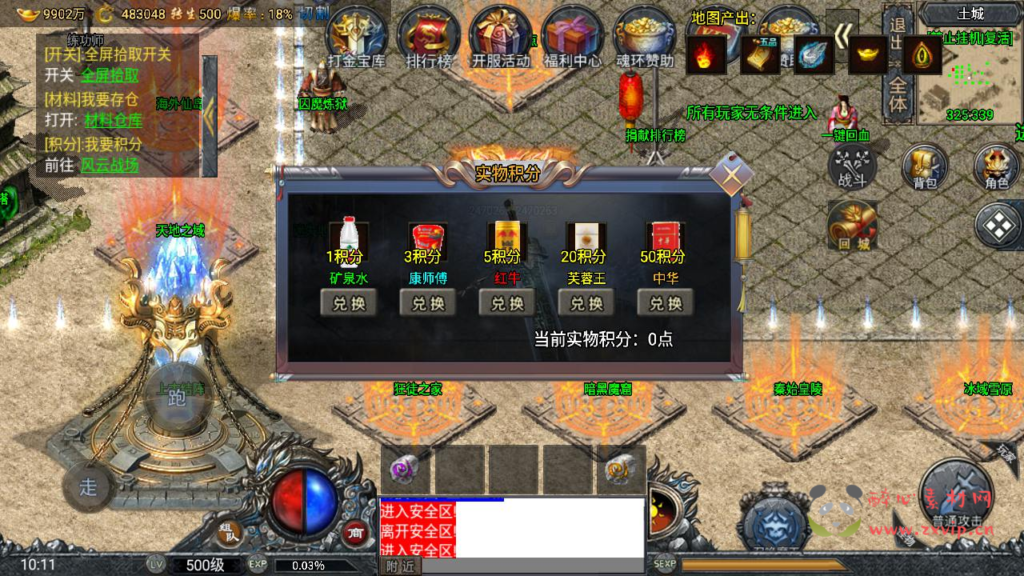 图片[8]|A-942 单职业复古战神引擎传奇手游【大唐冰雪之超级大陆免授权版】+Win服务端+视频架设教程+GM网页授权物品后台+GM直冲网页后台+安卓苹果IOS双端|醉心素材|手游源码|端游源码|资源教程|工具分享|免费源码