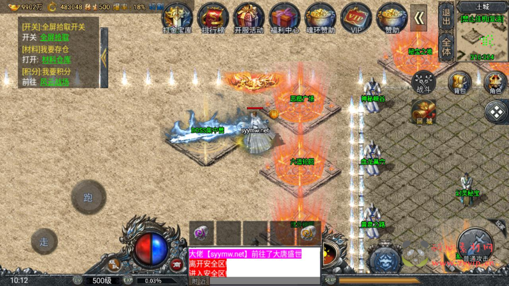 图片[10]|A-942 单职业复古战神引擎传奇手游【大唐冰雪之超级大陆免授权版】+Win服务端+视频架设教程+GM网页授权物品后台+GM直冲网页后台+安卓苹果IOS双端|醉心素材|手游源码|端游源码|资源教程|工具分享|免费源码