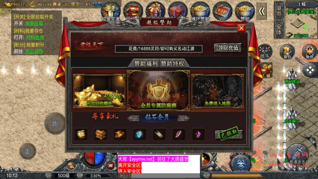 图片[11]|A-942 单职业复古战神引擎传奇手游【大唐冰雪之超级大陆免授权版】+Win服务端+视频架设教程+GM网页授权物品后台+GM直冲网页后台+安卓苹果IOS双端|醉心素材|手游源码|端游源码|资源教程|工具分享|免费源码