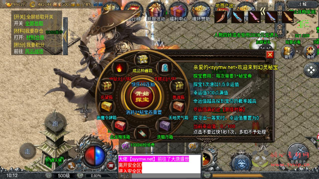 图片[12]|A-942 单职业复古战神引擎传奇手游【大唐冰雪之超级大陆免授权版】+Win服务端+视频架设教程+GM网页授权物品后台+GM直冲网页后台+安卓苹果IOS双端|醉心素材|手游源码|端游源码|资源教程|工具分享|免费源码