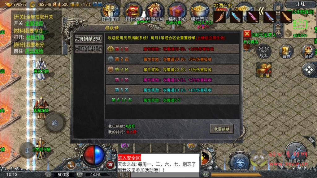 图片[13]|A-942 单职业复古战神引擎传奇手游【大唐冰雪之超级大陆免授权版】+Win服务端+视频架设教程+GM网页授权物品后台+GM直冲网页后台+安卓苹果IOS双端|醉心素材|手游源码|端游源码|资源教程|工具分享|免费源码