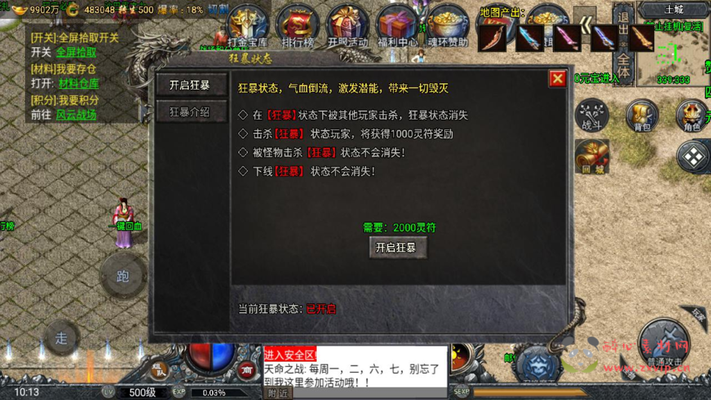 图片[14]|A-942 单职业复古战神引擎传奇手游【大唐冰雪之超级大陆免授权版】+Win服务端+视频架设教程+GM网页授权物品后台+GM直冲网页后台+安卓苹果IOS双端|醉心素材|手游源码|端游源码|资源教程|工具分享|免费源码