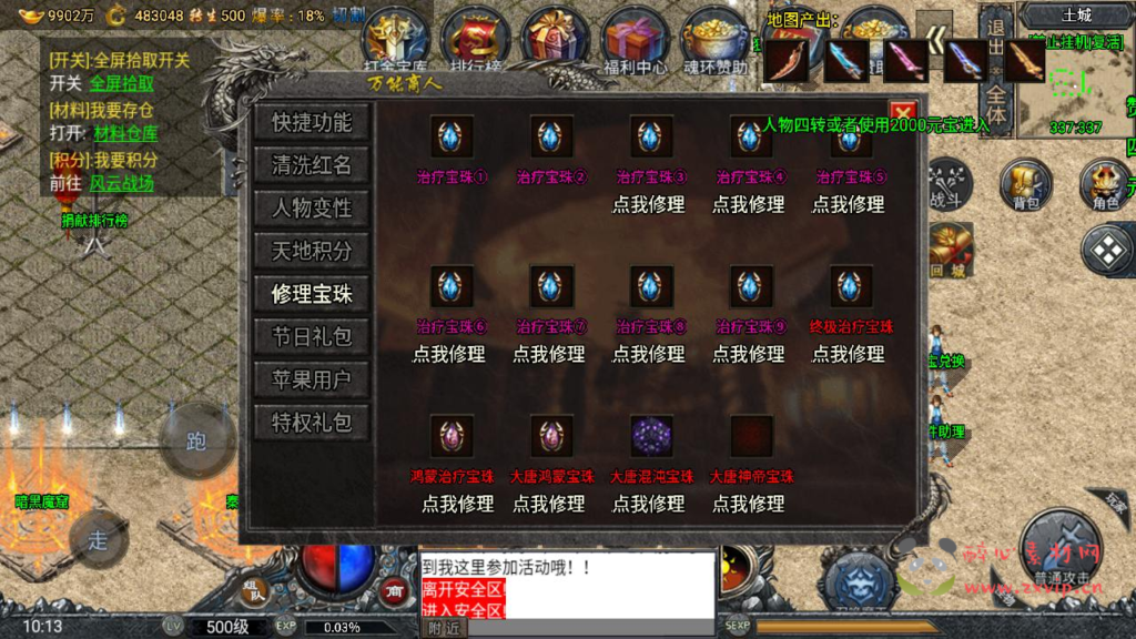 图片[15]|A-942 单职业复古战神引擎传奇手游【大唐冰雪之超级大陆免授权版】+Win服务端+视频架设教程+GM网页授权物品后台+GM直冲网页后台+安卓苹果IOS双端|醉心素材|手游源码|端游源码|资源教程|工具分享|免费源码