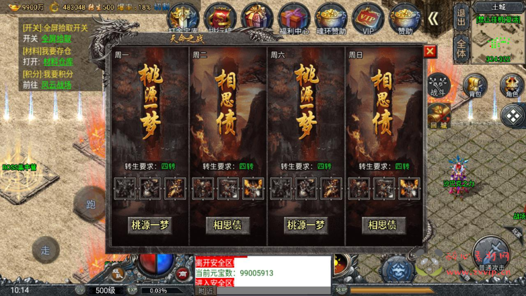 图片[18]|A-942 单职业复古战神引擎传奇手游【大唐冰雪之超级大陆免授权版】+Win服务端+视频架设教程+GM网页授权物品后台+GM直冲网页后台+安卓苹果IOS双端|醉心素材|手游源码|端游源码|资源教程|工具分享|免费源码