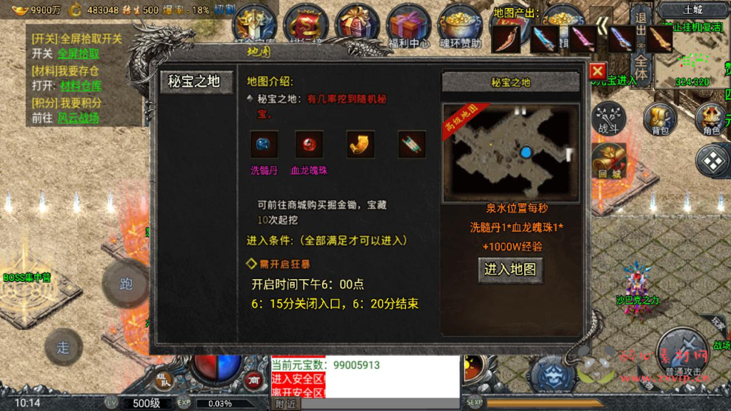 图片[19]|A-942 单职业复古战神引擎传奇手游【大唐冰雪之超级大陆免授权版】+Win服务端+视频架设教程+GM网页授权物品后台+GM直冲网页后台+安卓苹果IOS双端|醉心素材|手游源码|端游源码|资源教程|工具分享|免费源码