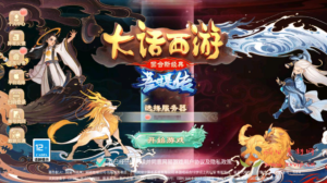 A-943  回合手游【大话回合/精品西游之菩提传】+Linux服务端+视频架设教程+GM总运营后台+安卓苹果IOS双端|醉心素材|手游源码|端游源码|资源教程|工具分享|免费源码