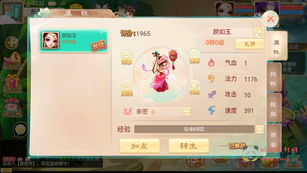 图片[5]|A-943  回合手游【大话回合/精品西游之菩提传】+Linux服务端+视频架设教程+GM总运营后台+安卓苹果IOS双端|醉心素材|手游源码|端游源码|资源教程|工具分享|免费源码