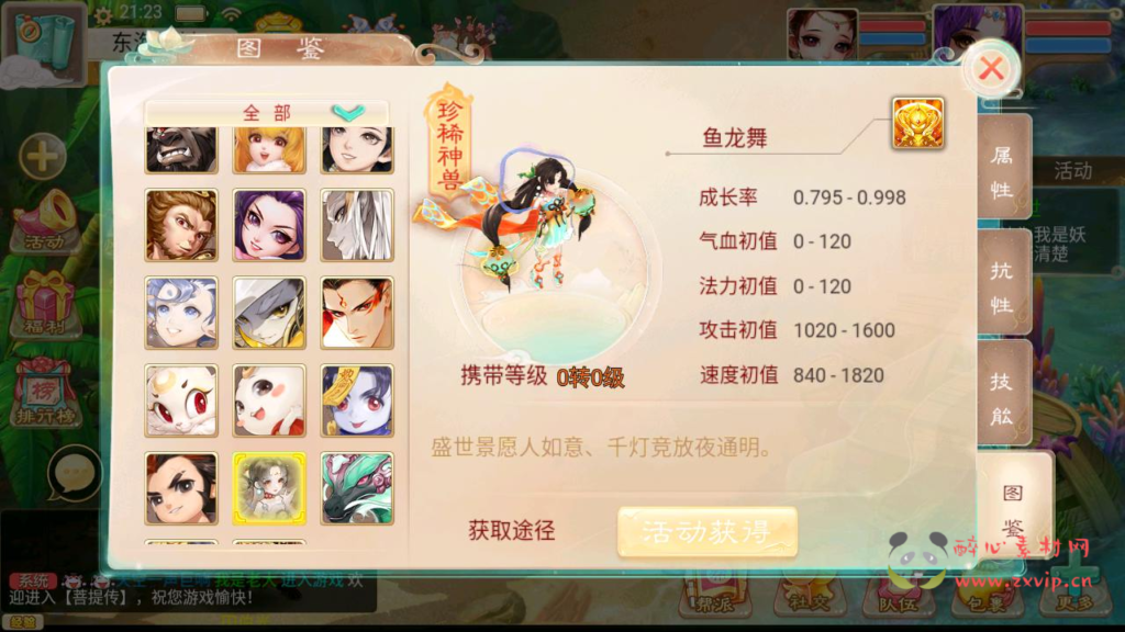 图片[6]|A-943  回合手游【大话回合/精品西游之菩提传】+Linux服务端+视频架设教程+GM总运营后台+安卓苹果IOS双端|醉心素材|手游源码|端游源码|资源教程|工具分享|免费源码