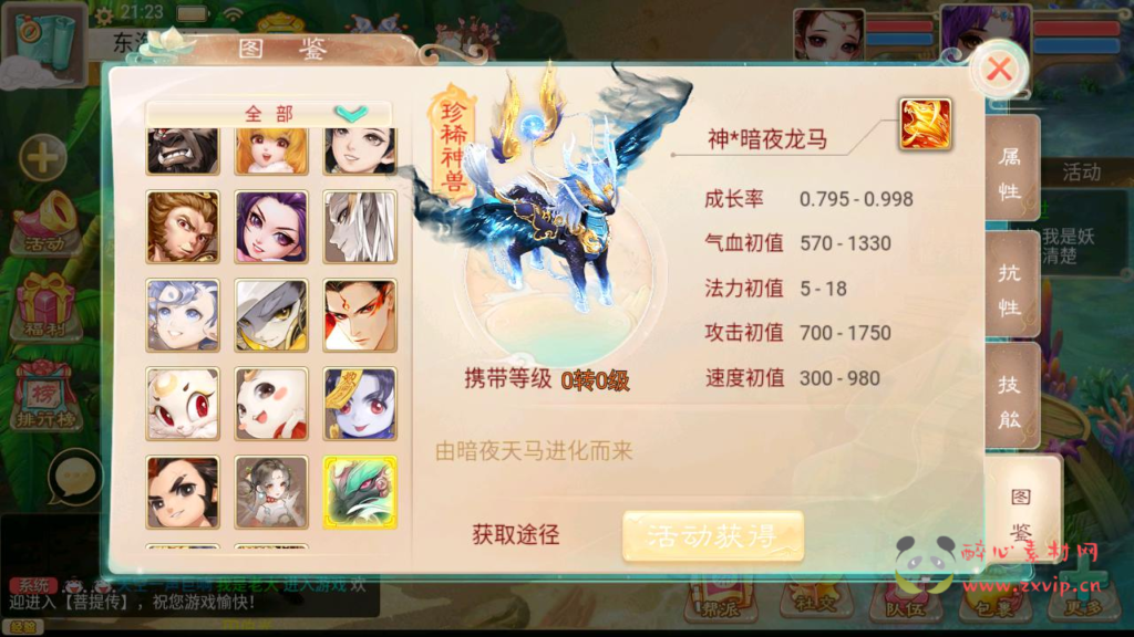 图片[7]|A-943  回合手游【大话回合/精品西游之菩提传】+Linux服务端+视频架设教程+GM总运营后台+安卓苹果IOS双端|醉心素材|手游源码|端游源码|资源教程|工具分享|免费源码