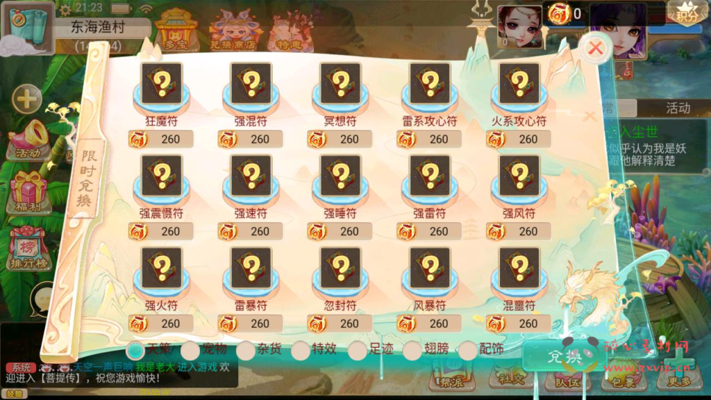 图片[8]|A-943  回合手游【大话回合/精品西游之菩提传】+Linux服务端+视频架设教程+GM总运营后台+安卓苹果IOS双端|醉心素材|手游源码|端游源码|资源教程|工具分享|免费源码