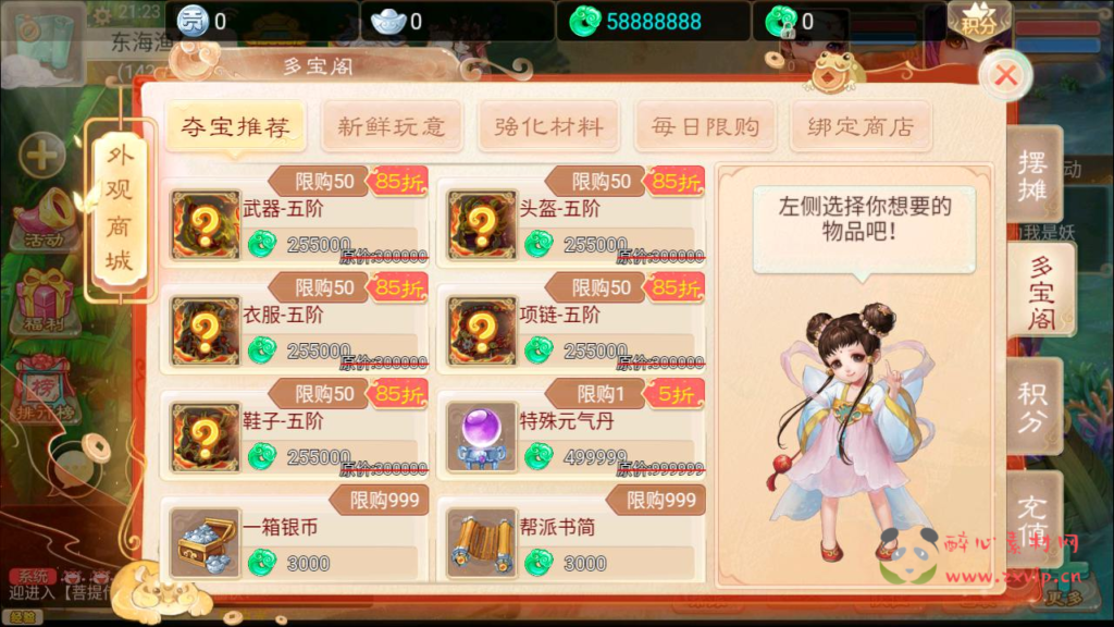 图片[10]|A-943  回合手游【大话回合/精品西游之菩提传】+Linux服务端+视频架设教程+GM总运营后台+安卓苹果IOS双端|醉心素材|手游源码|端游源码|资源教程|工具分享|免费源码