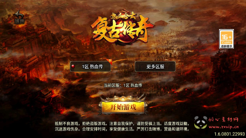 A-944  三职业战神引擎传奇手游【传奇手游之1.85合击复古白猪3免授权版】+Win服务端+视频架设教程+GM网页授权物品后台+GM直冲网页后台+安卓苹果IOS双端|醉心素材|手游源码|端游源码|资源教程|工具分享|免费源码