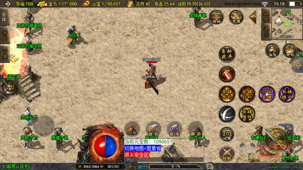 图片[2]|A-944  三职业战神引擎传奇手游【传奇手游之1.85合击复古白猪3免授权版】+Win服务端+视频架设教程+GM网页授权物品后台+GM直冲网页后台+安卓苹果IOS双端|醉心素材|手游源码|端游源码|资源教程|工具分享|免费源码