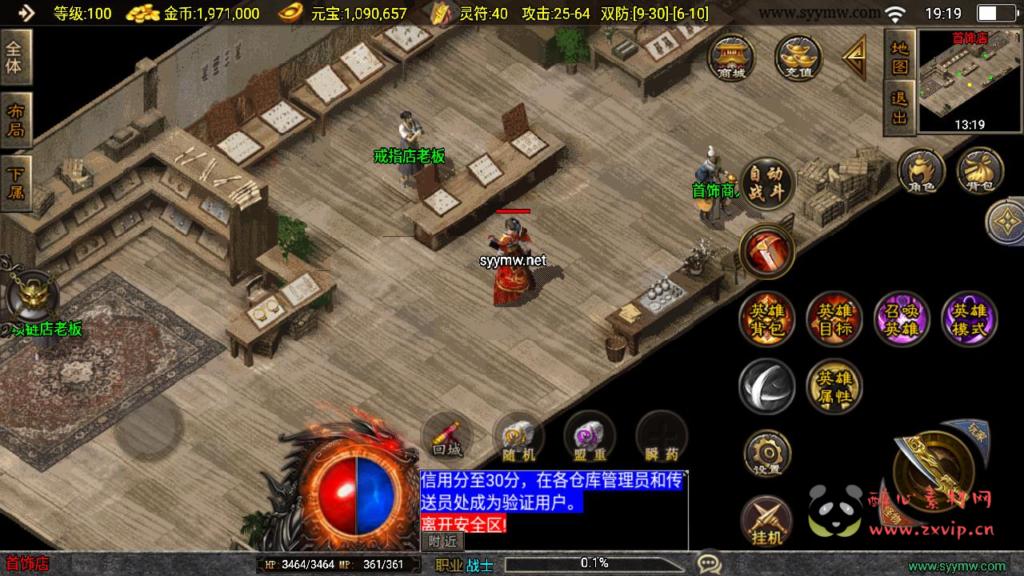 图片[5]|A-944  三职业战神引擎传奇手游【传奇手游之1.85合击复古白猪3免授权版】+Win服务端+视频架设教程+GM网页授权物品后台+GM直冲网页后台+安卓苹果IOS双端|醉心素材|手游源码|端游源码|资源教程|工具分享|免费源码