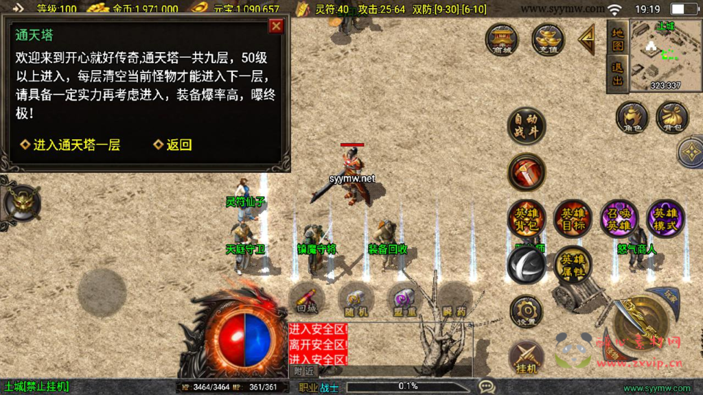 图片[6]|A-944  三职业战神引擎传奇手游【传奇手游之1.85合击复古白猪3免授权版】+Win服务端+视频架设教程+GM网页授权物品后台+GM直冲网页后台+安卓苹果IOS双端|醉心素材|手游源码|端游源码|资源教程|工具分享|免费源码