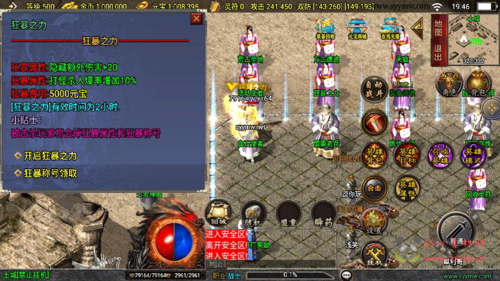 图片[3]|A-945  三职业战神引擎传奇手游【无双合击新UI白猪3.1免授权版】+Win服务端+视频架设教程+GM网页授权物品后台+GM直冲网页后台+安卓苹果IOS双端|醉心素材|手游源码|端游源码|资源教程|工具分享|免费源码