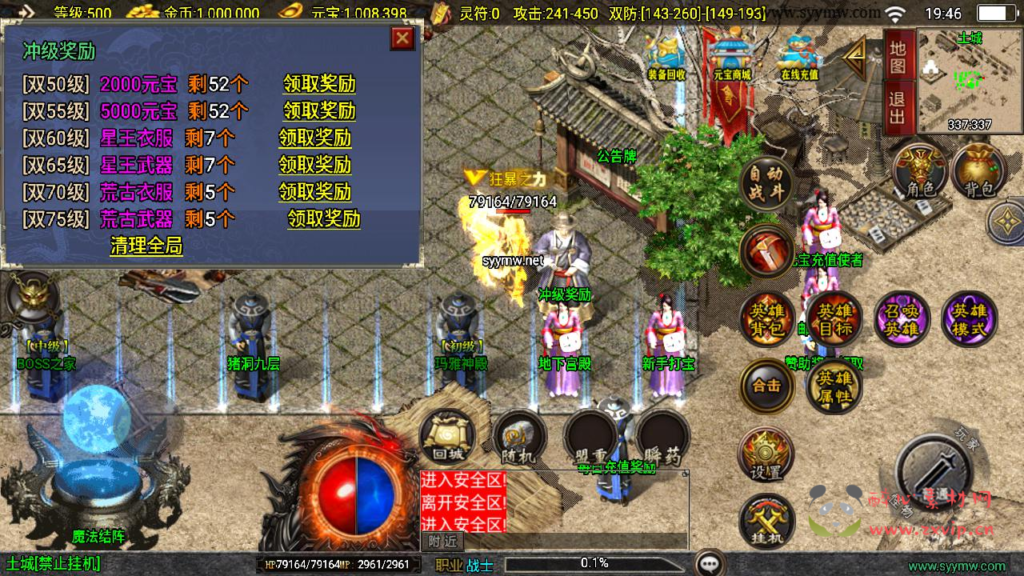 图片[7]|A-945  三职业战神引擎传奇手游【无双合击新UI白猪3.1免授权版】+Win服务端+视频架设教程+GM网页授权物品后台+GM直冲网页后台+安卓苹果IOS双端|醉心素材|手游源码|端游源码|资源教程|工具分享|免费源码