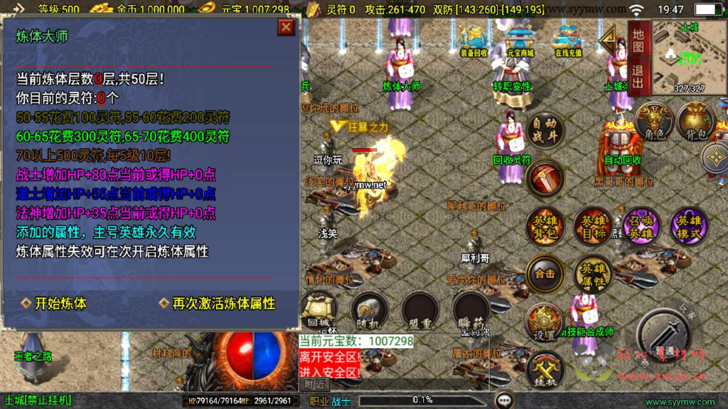 图片[10]|A-945  三职业战神引擎传奇手游【无双合击新UI白猪3.1免授权版】+Win服务端+视频架设教程+GM网页授权物品后台+GM直冲网页后台+安卓苹果IOS双端|醉心素材|手游源码|端游源码|资源教程|工具分享|免费源码