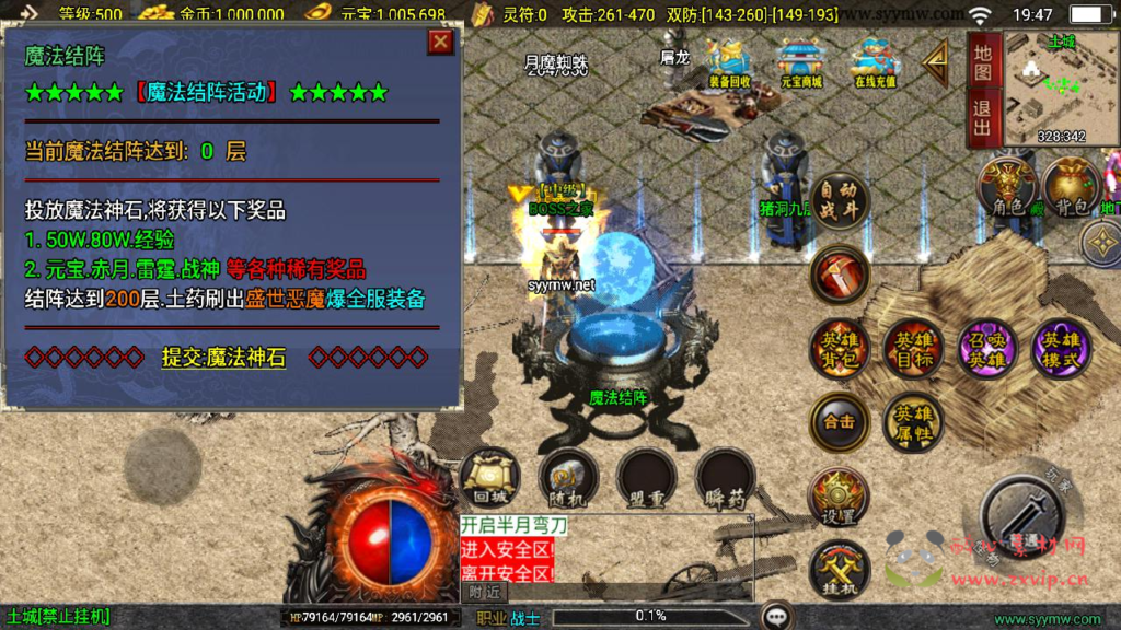 图片[11]|A-945  三职业战神引擎传奇手游【无双合击新UI白猪3.1免授权版】+Win服务端+视频架设教程+GM网页授权物品后台+GM直冲网页后台+安卓苹果IOS双端|醉心素材|手游源码|端游源码|资源教程|工具分享|免费源码