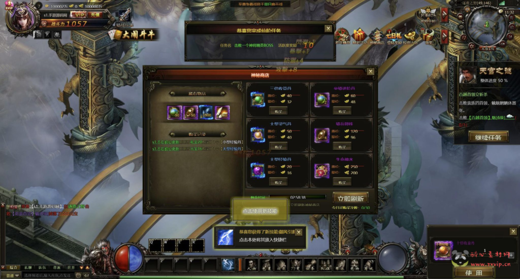 图片[12]|D-395  东方魔幻网页游戏【网页游戏之大闹天宫OL冰蛟端】+Win服务端+视频架设教程+管理后台+详细外网教程|醉心素材|手游源码|端游源码|资源教程|工具分享|免费源码