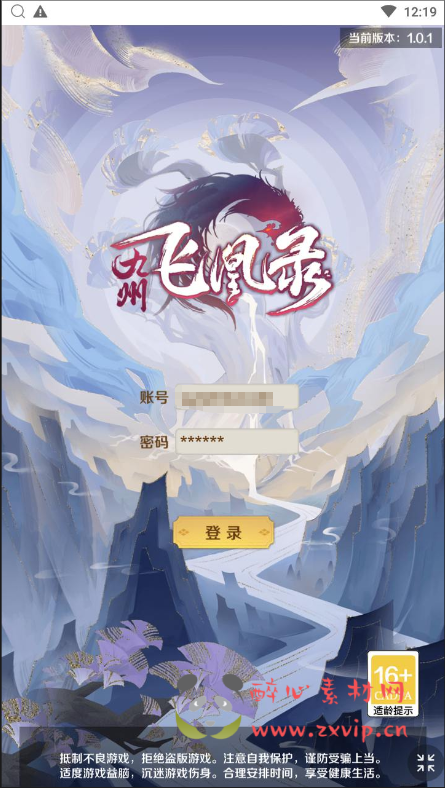 图片[2]|H-223  放置仙侠H5【九州飞凰录H5多区跨服修复版】Linux服务端+视频架设教程+多区跨服+多功能GM授权后台+详细外网教程|醉心素材|手游源码|端游源码|资源教程|工具分享|免费源码