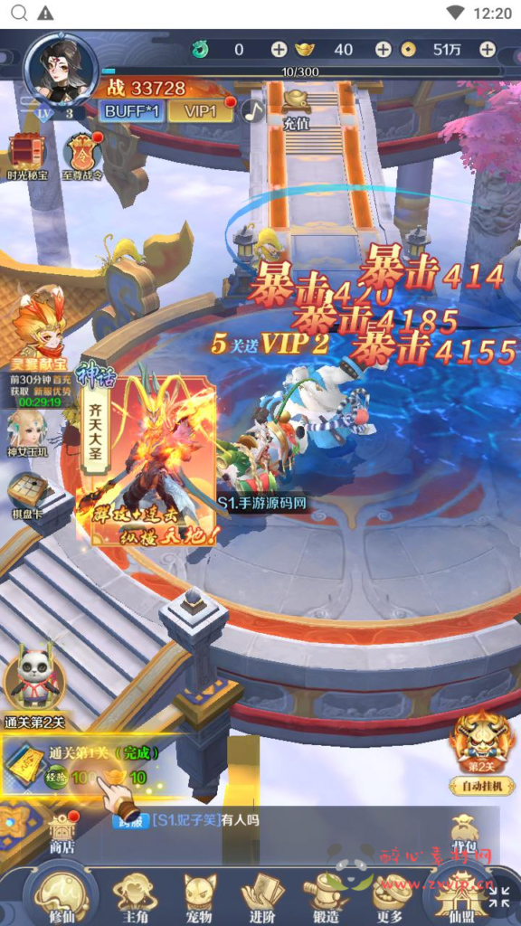 图片[6]|H-223  放置仙侠H5【九州飞凰录H5多区跨服修复版】Linux服务端+视频架设教程+多区跨服+多功能GM授权后台+详细外网教程|醉心素材|手游源码|端游源码|资源教程|工具分享|免费源码