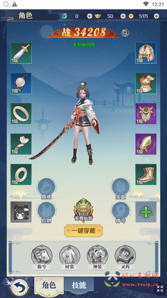 图片[9]|H-223  放置仙侠H5【九州飞凰录H5多区跨服修复版】Linux服务端+视频架设教程+多区跨服+多功能GM授权后台+详细外网教程|醉心素材|手游源码|端游源码|资源教程|工具分享|免费源码