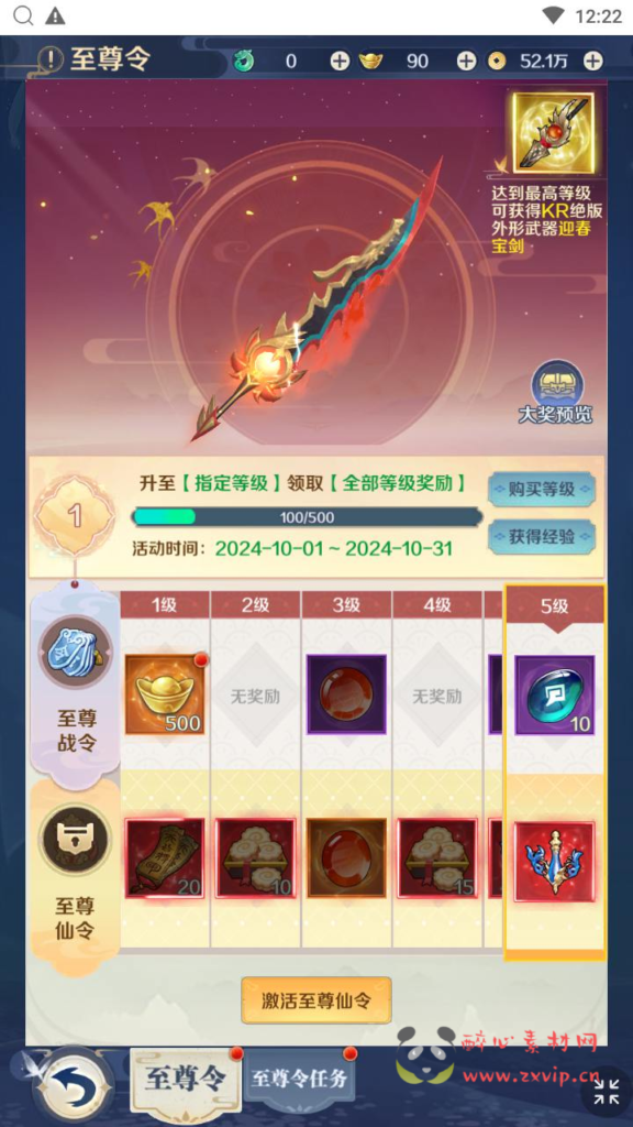 图片[13]|H-223  放置仙侠H5【九州飞凰录H5多区跨服修复版】Linux服务端+视频架设教程+多区跨服+多功能GM授权后台+详细外网教程|醉心素材|手游源码|端游源码|资源教程|工具分享|免费源码