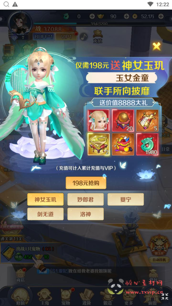 图片[14]|H-223  放置仙侠H5【九州飞凰录H5多区跨服修复版】Linux服务端+视频架设教程+多区跨服+多功能GM授权后台+详细外网教程|醉心素材|手游源码|端游源码|资源教程|工具分享|免费源码