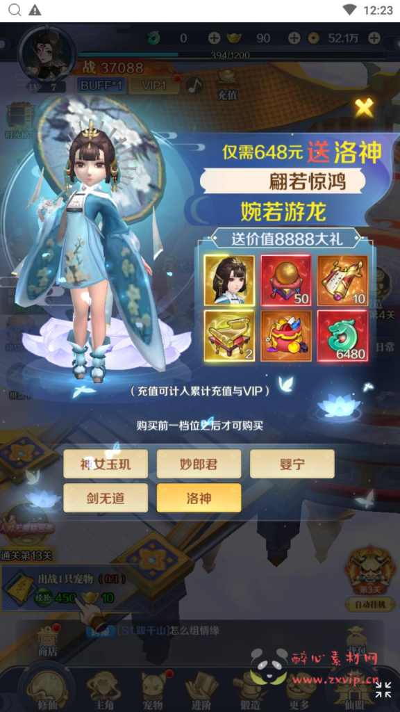 图片[15]|H-223  放置仙侠H5【九州飞凰录H5多区跨服修复版】Linux服务端+视频架设教程+多区跨服+多功能GM授权后台+详细外网教程|醉心素材|手游源码|端游源码|资源教程|工具分享|免费源码