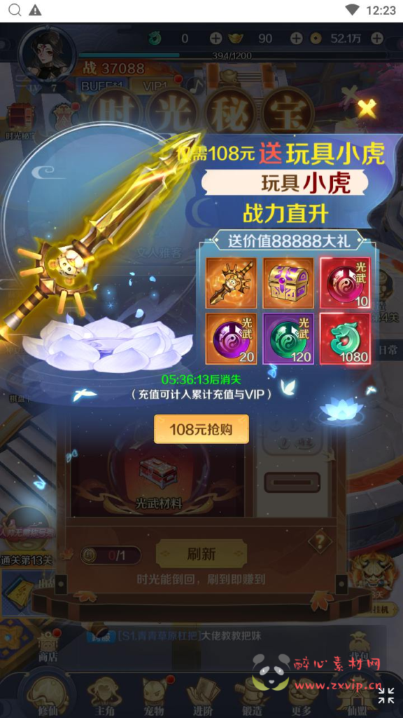 图片[20]|H-223  放置仙侠H5【九州飞凰录H5多区跨服修复版】Linux服务端+视频架设教程+多区跨服+多功能GM授权后台+详细外网教程|醉心素材|手游源码|端游源码|资源教程|工具分享|免费源码