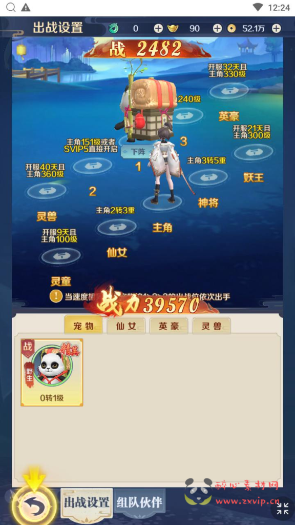 图片[24]|H-223  放置仙侠H5【九州飞凰录H5多区跨服修复版】Linux服务端+视频架设教程+多区跨服+多功能GM授权后台+详细外网教程|醉心素材|手游源码|端游源码|资源教程|工具分享|免费源码